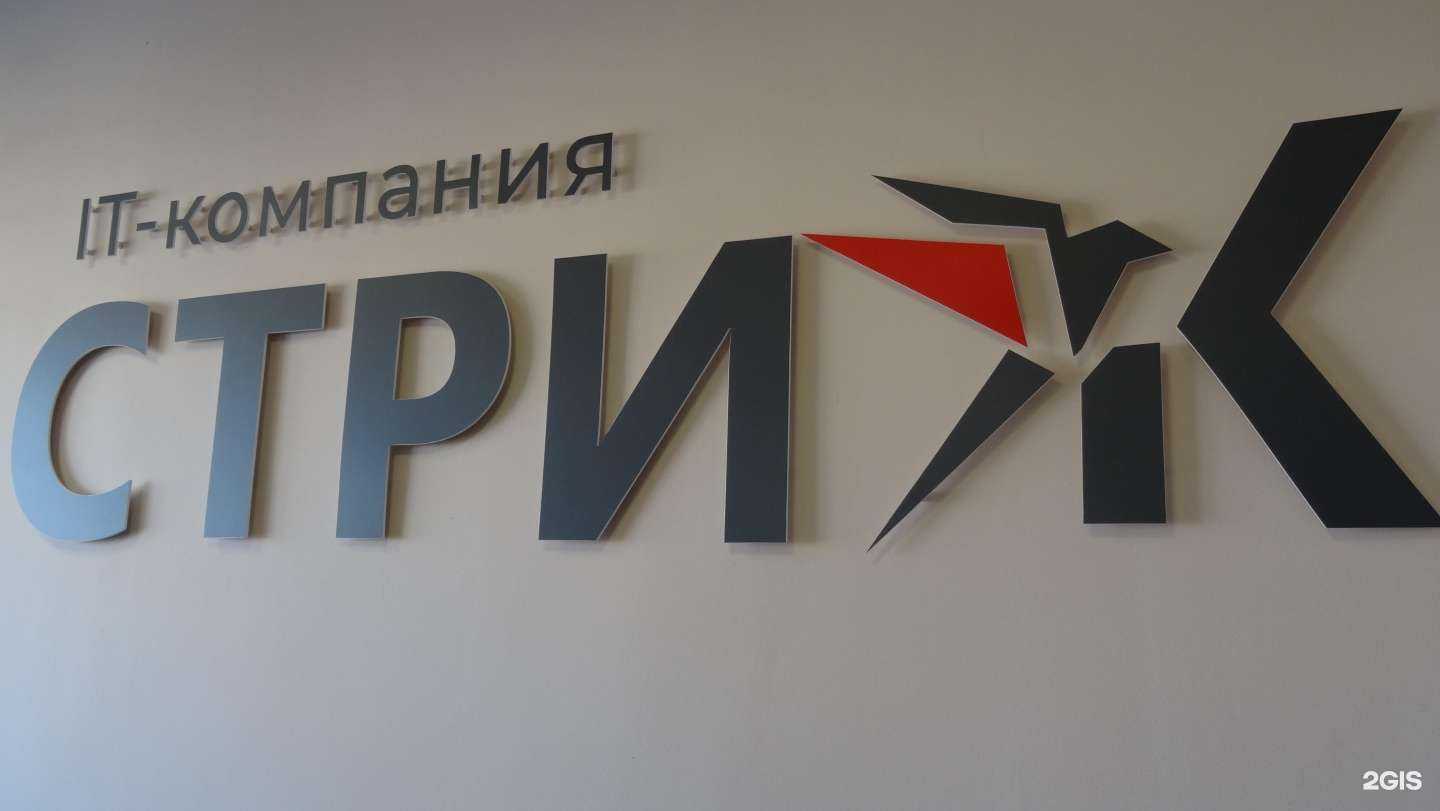 Отзывы на компанию Стриж в г. Кострома c фото