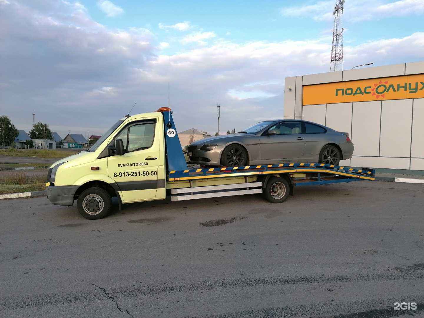 Отзывы на компанию Эвакуатор050 в Барнауле c фото
