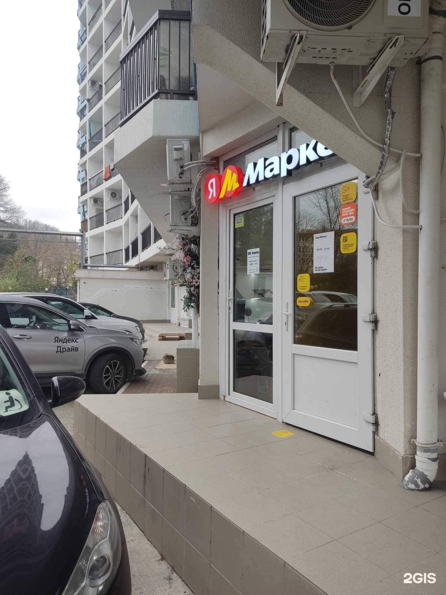 Отзывы на компанию Dk home в Сочи c фото