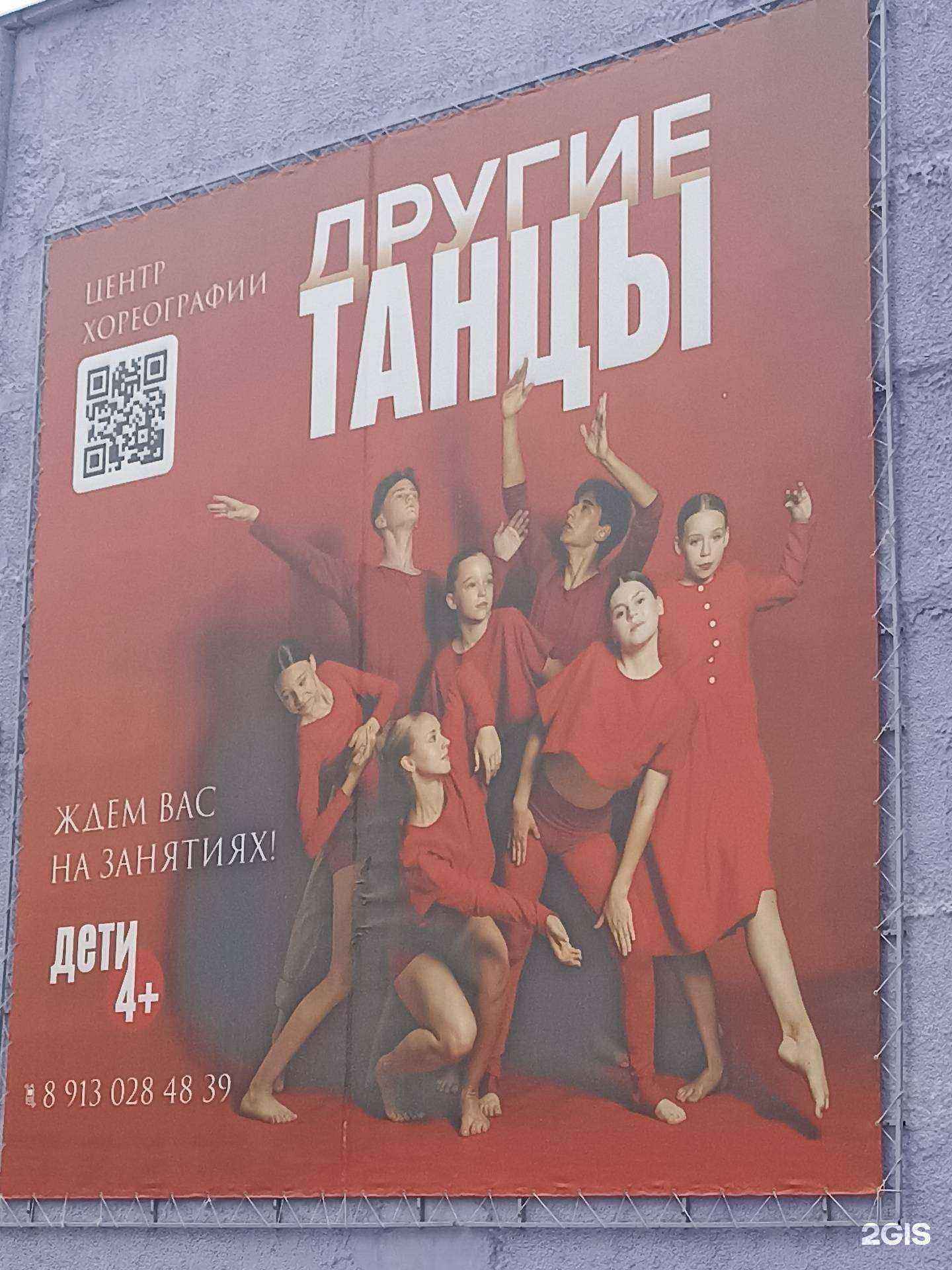 Отзывы на компанию Другие танцы в г. Барнаул c фото