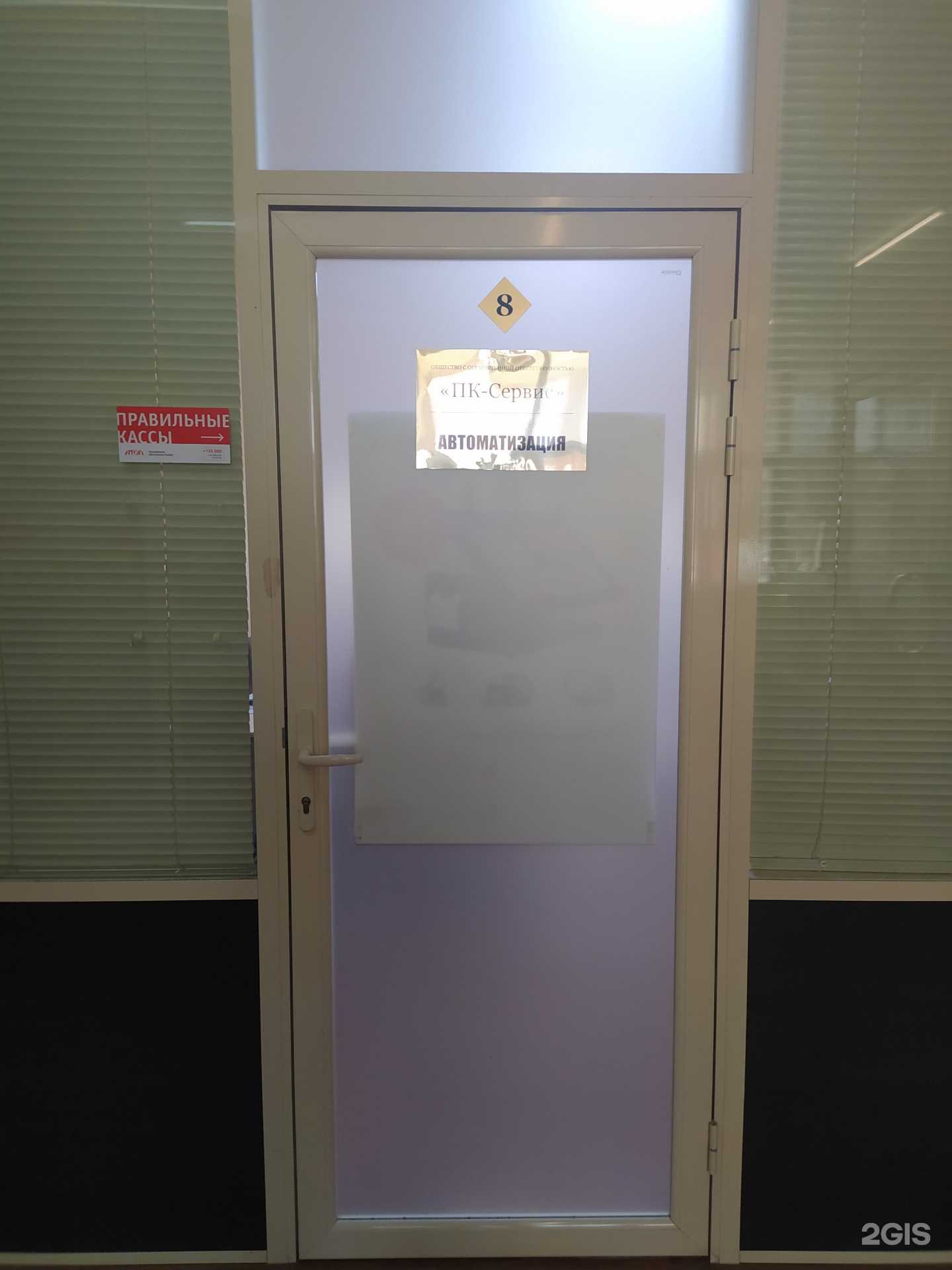 Отзывы на компанию Пк-сервис в г. Южно-Сахалинск c фото