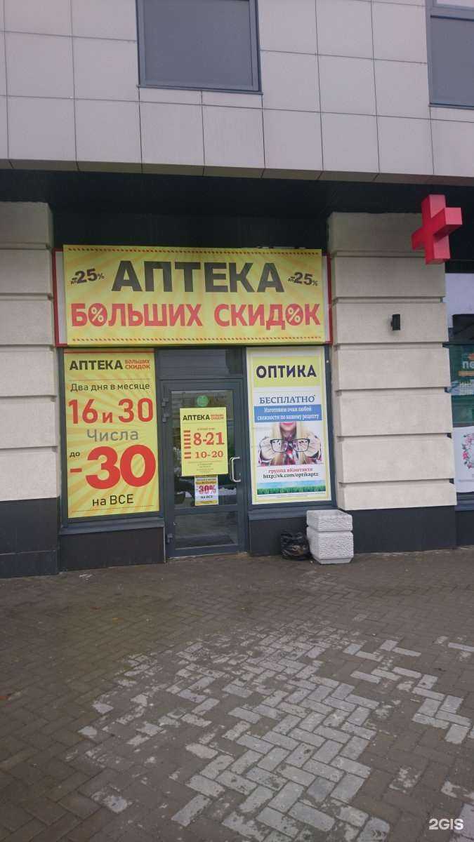 Отзывы на компанию Социальная аптека в г. Петрозаводск c фото