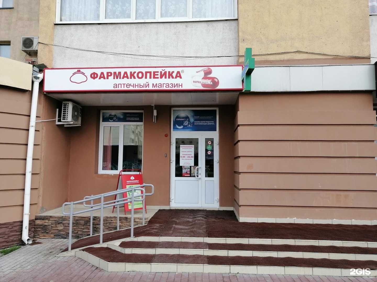 Отзывы на компанию Фармакопейка в Кемерове c фото