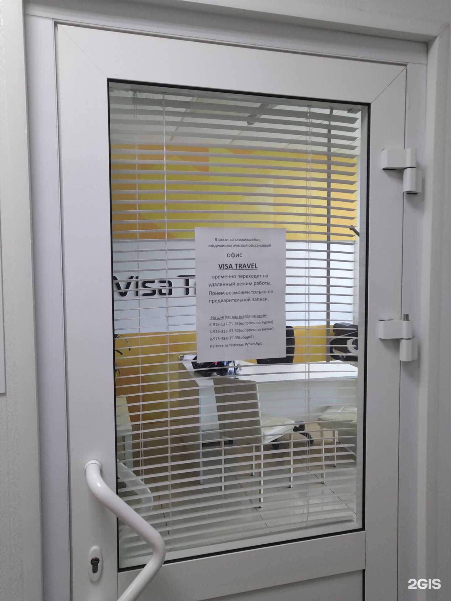 Отзывы на компанию Визы и туры в г. Жуковский c фото