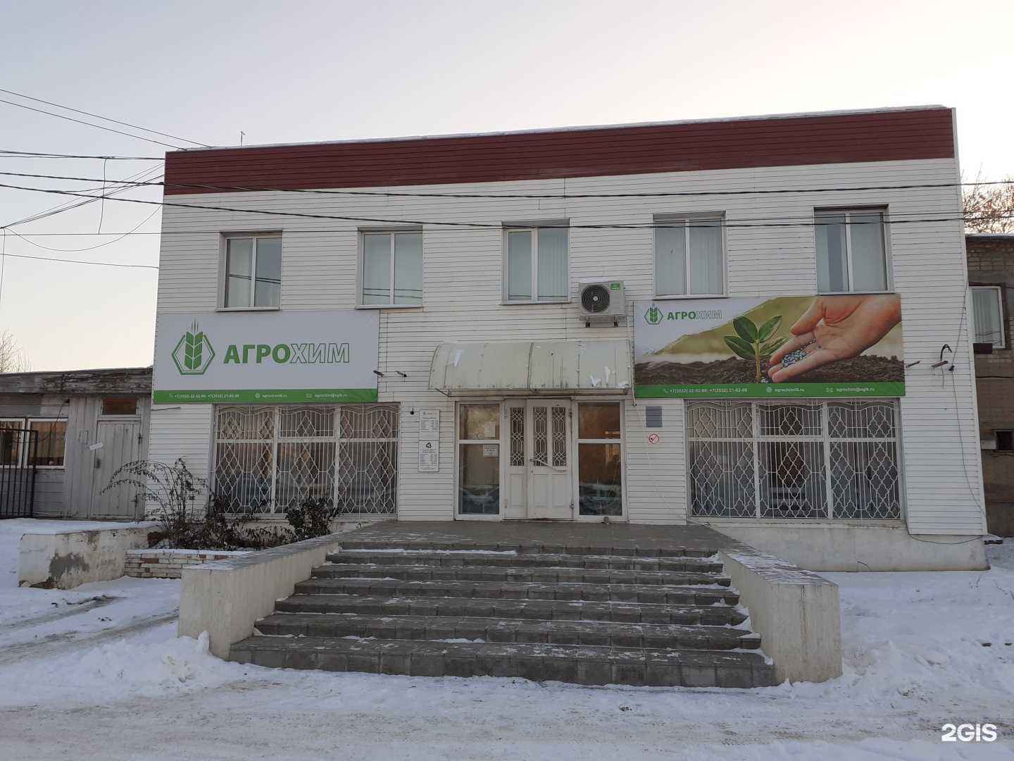 Отзывы на компанию Агрохим в г. Оренбург c фото
