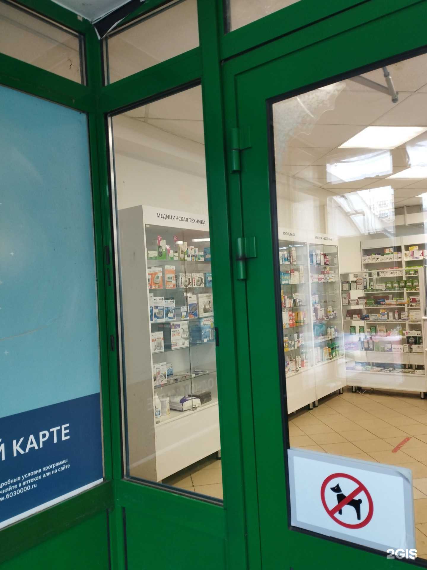 Отзывы на компанию Аптека Эконом в г. Нижний Новгород c фото