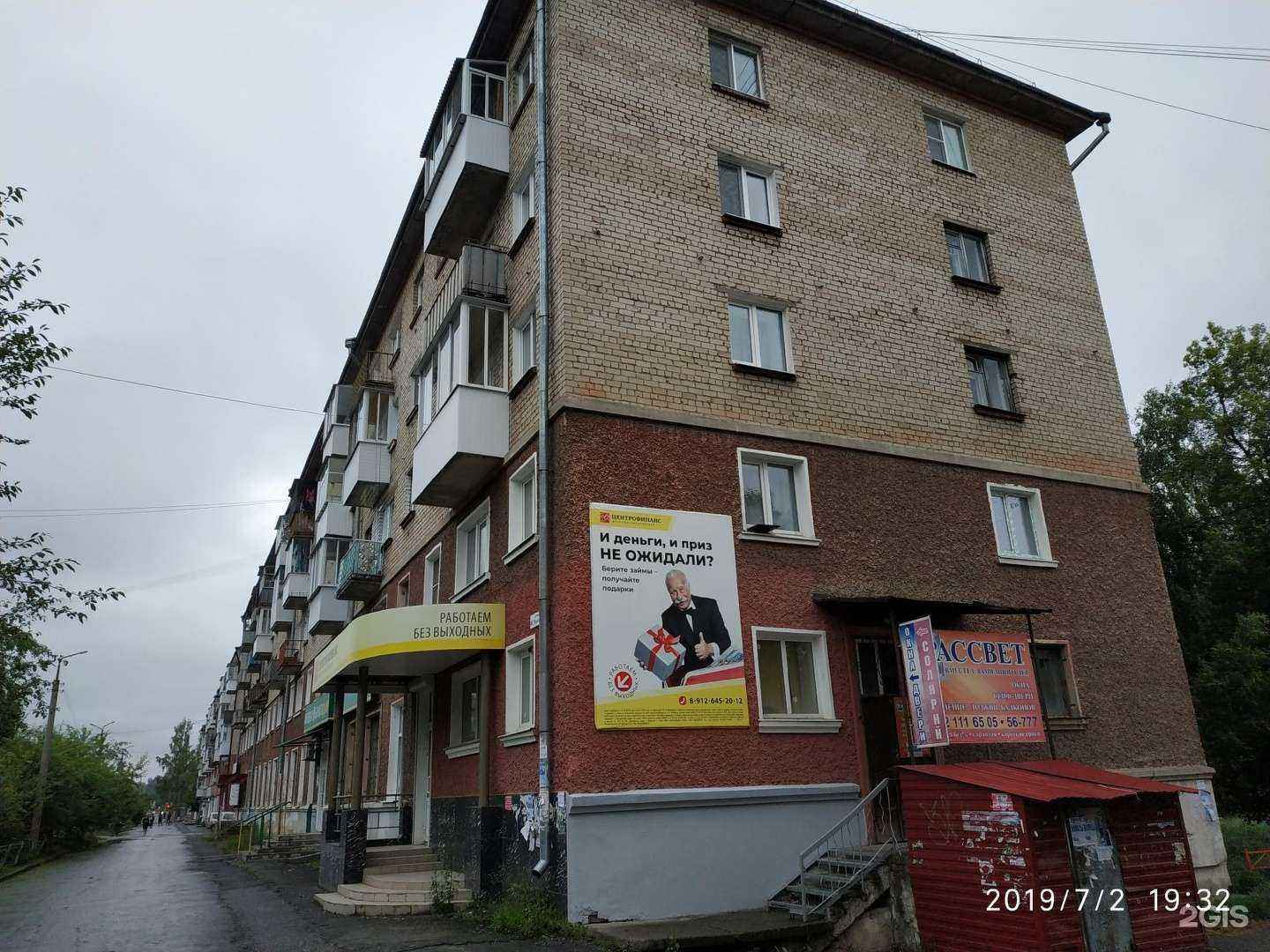 Отзывы на компанию Маруся в Ревде c фото - фотография 2 из 2