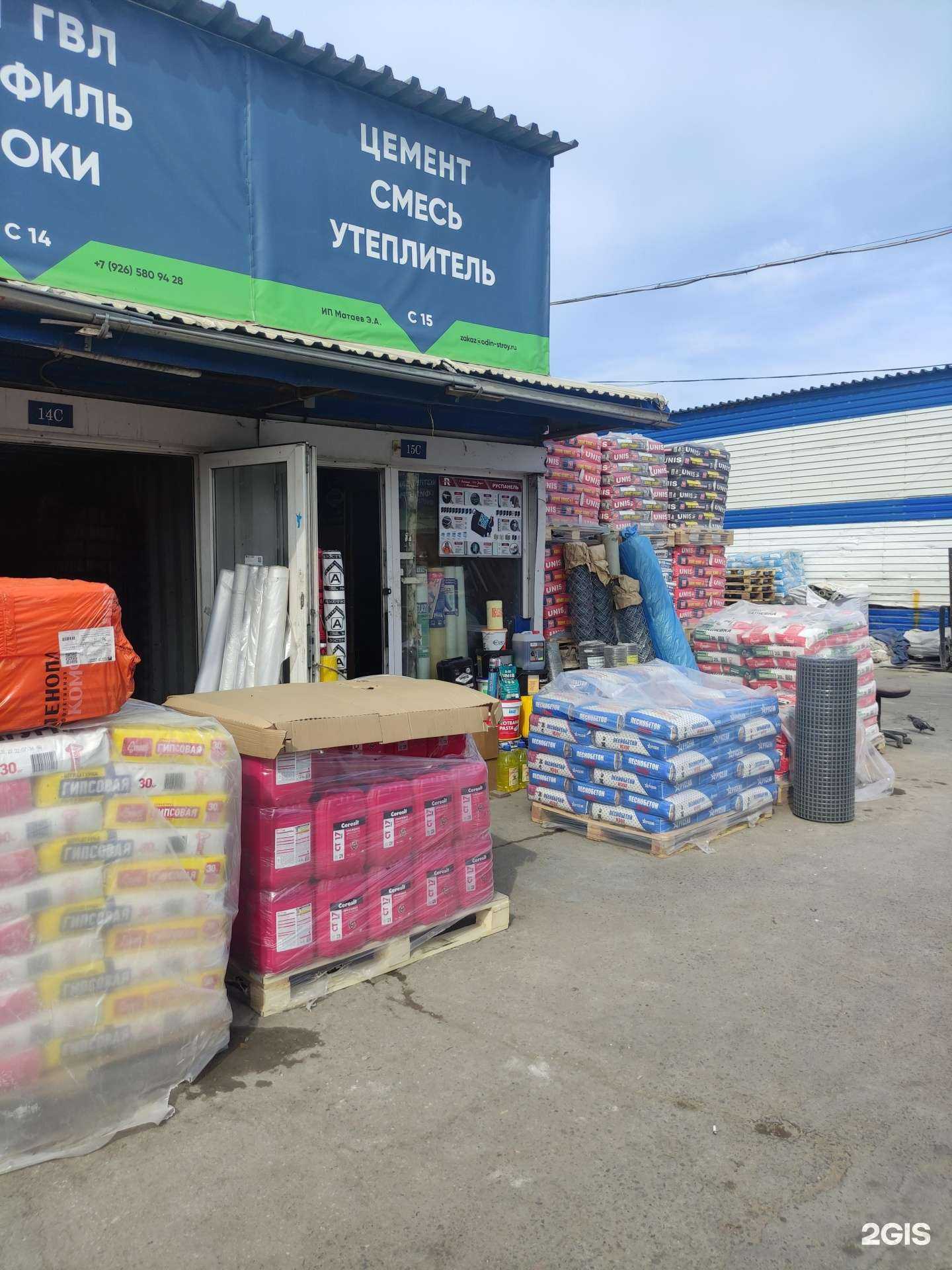 Отзывы на компанию Один Строй в г. Одинцово c фото