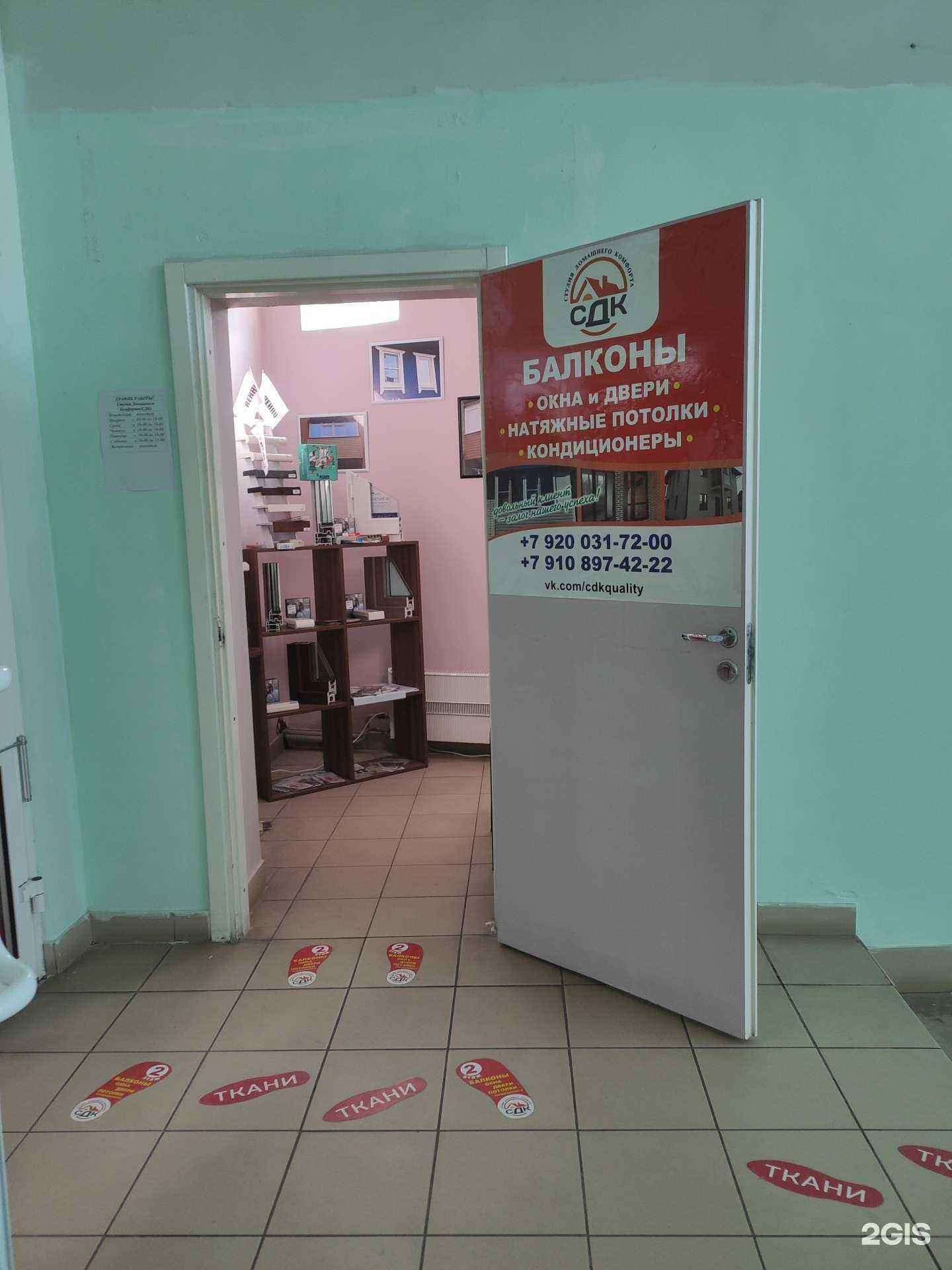 Отзывы на компанию Студия домашнего комфорта в Заволжье c фото