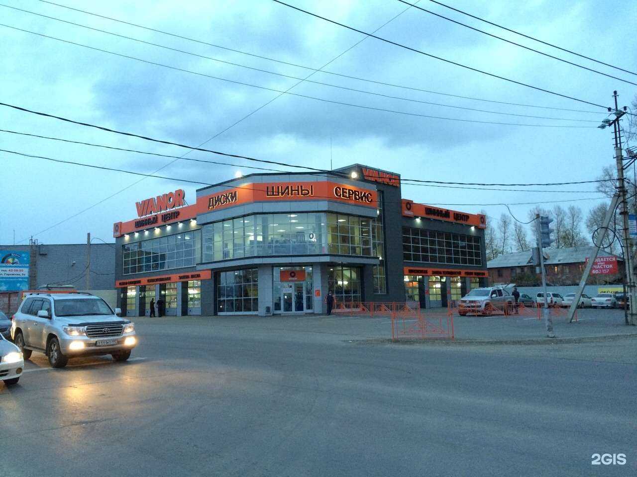 Отзывы на компанию Шинапоинт Байкал-Шина в г. Иркутск c фото