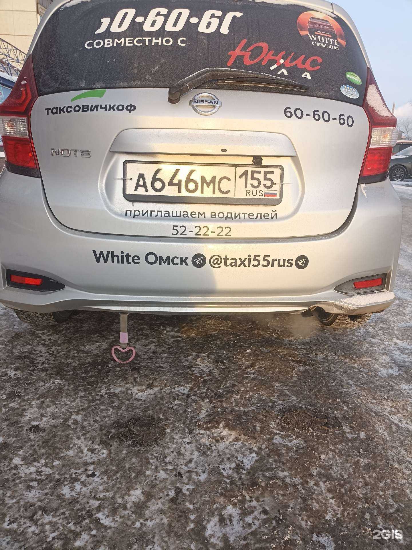 Отзывы на компанию White  в г. Омск c фото