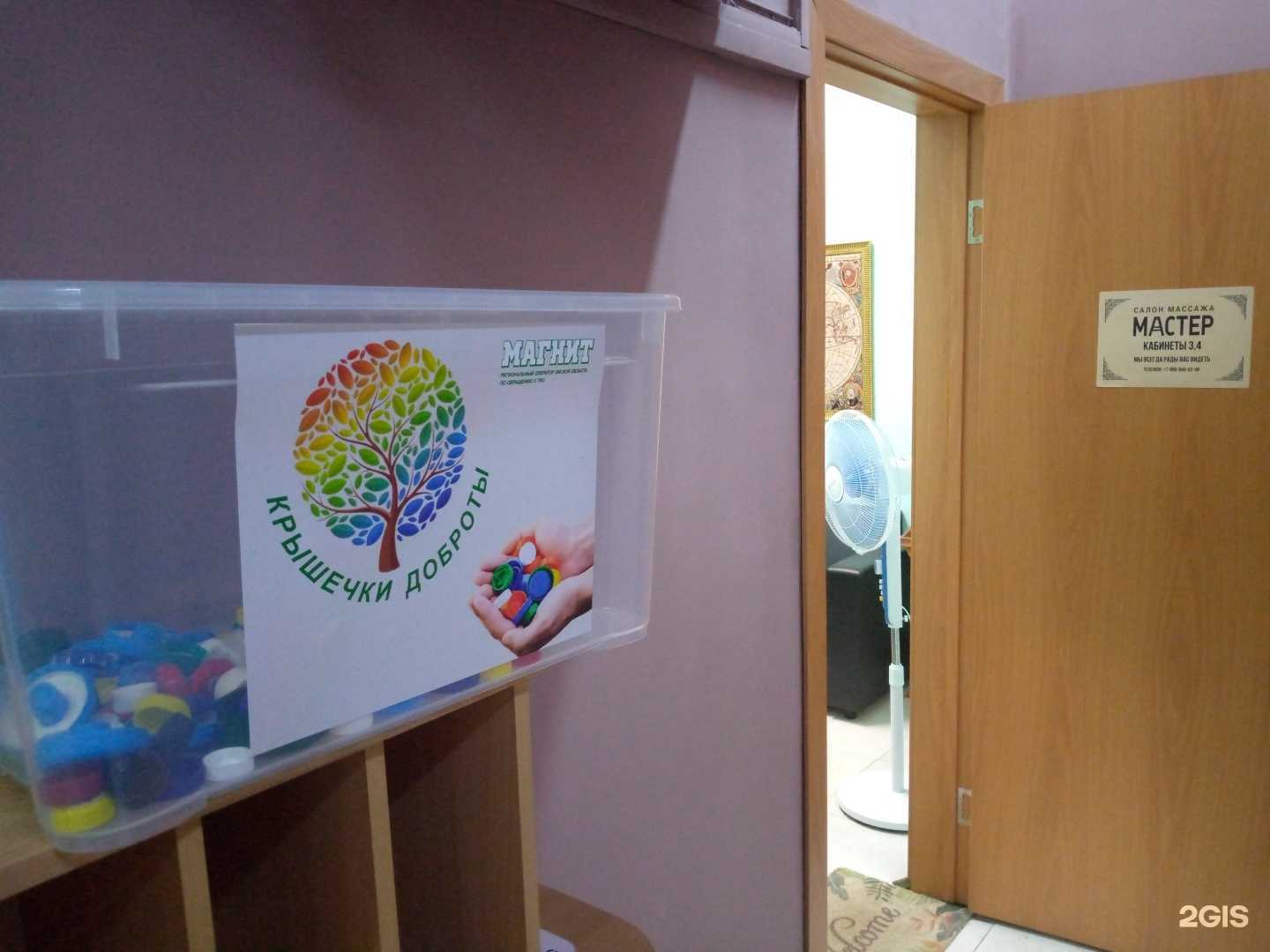 Отзывы на компанию Крышечки доброты в г. Омск c фото