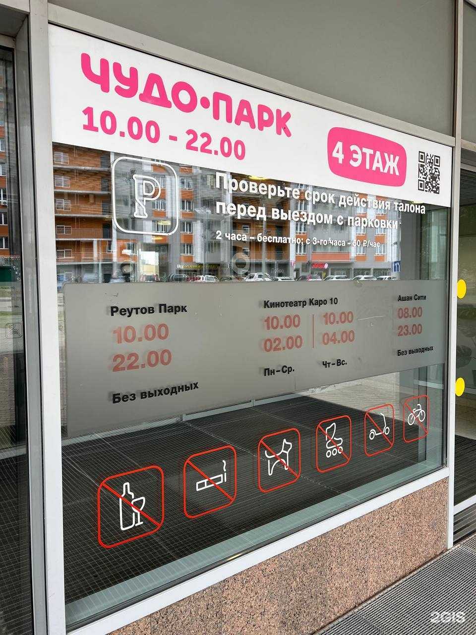 Отзывы на компанию iMobileX в Реутове c фото