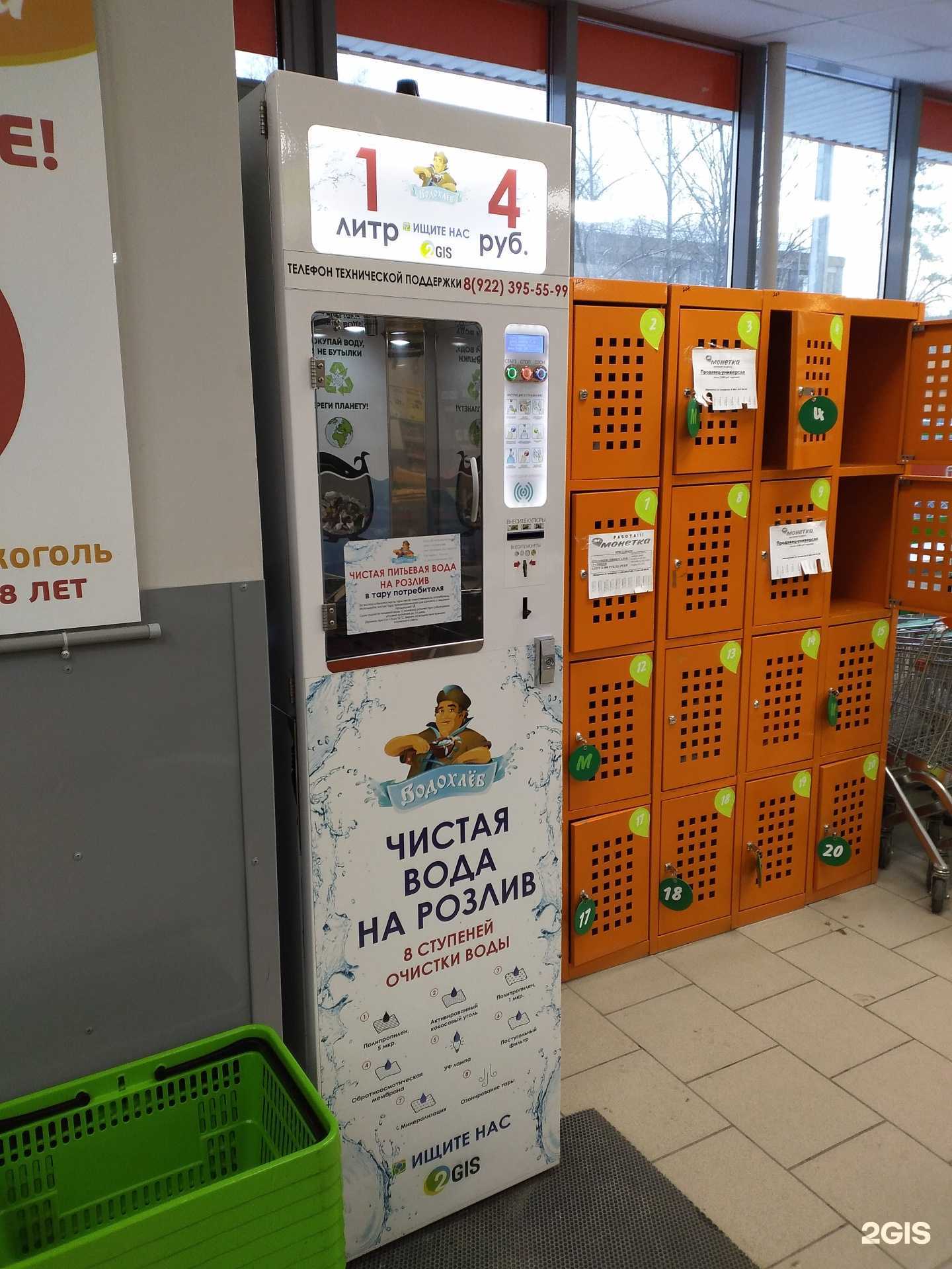 Отзывы на компанию Водохлеб в Тюмени c фото