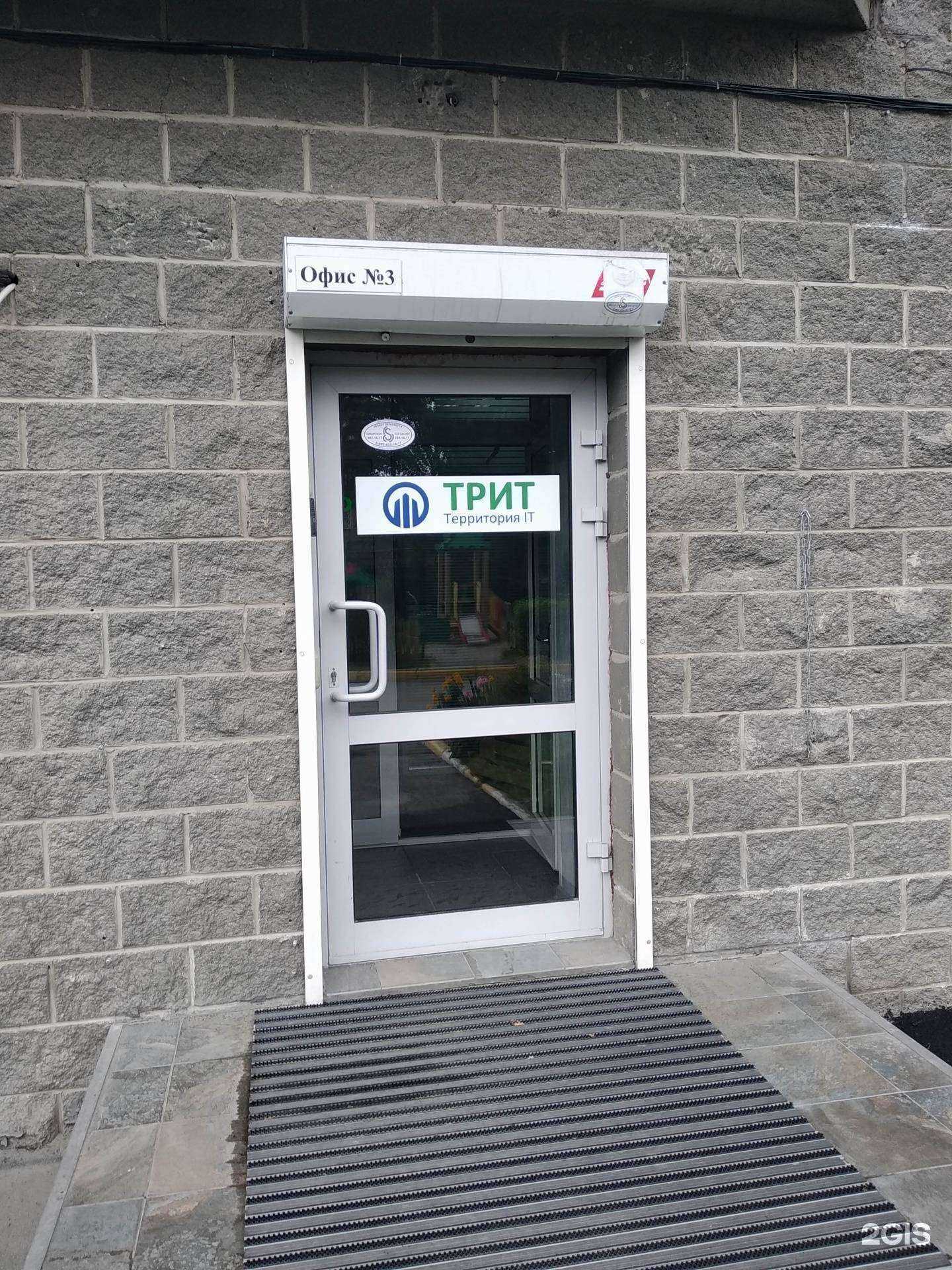 Отзывы на компанию Трит в Новосибирске c фото