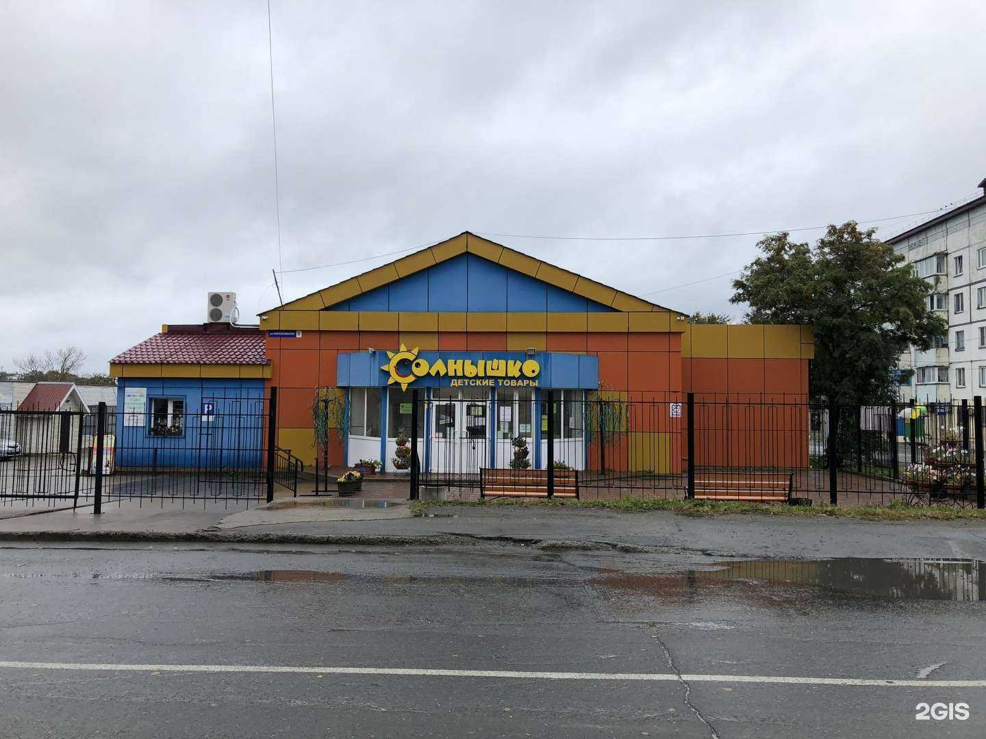 Отзывы на компанию Солнышко в Корсакове c фото