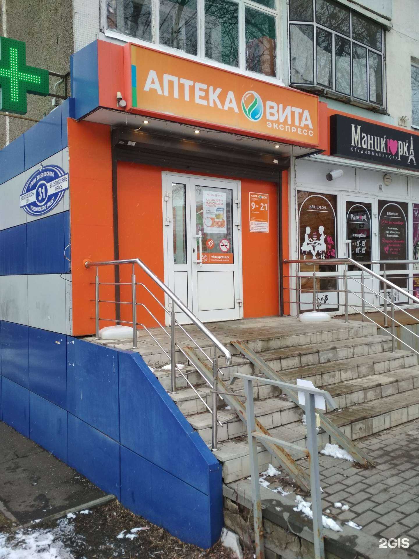 Отзывы на компанию Вита в Саранске c фото