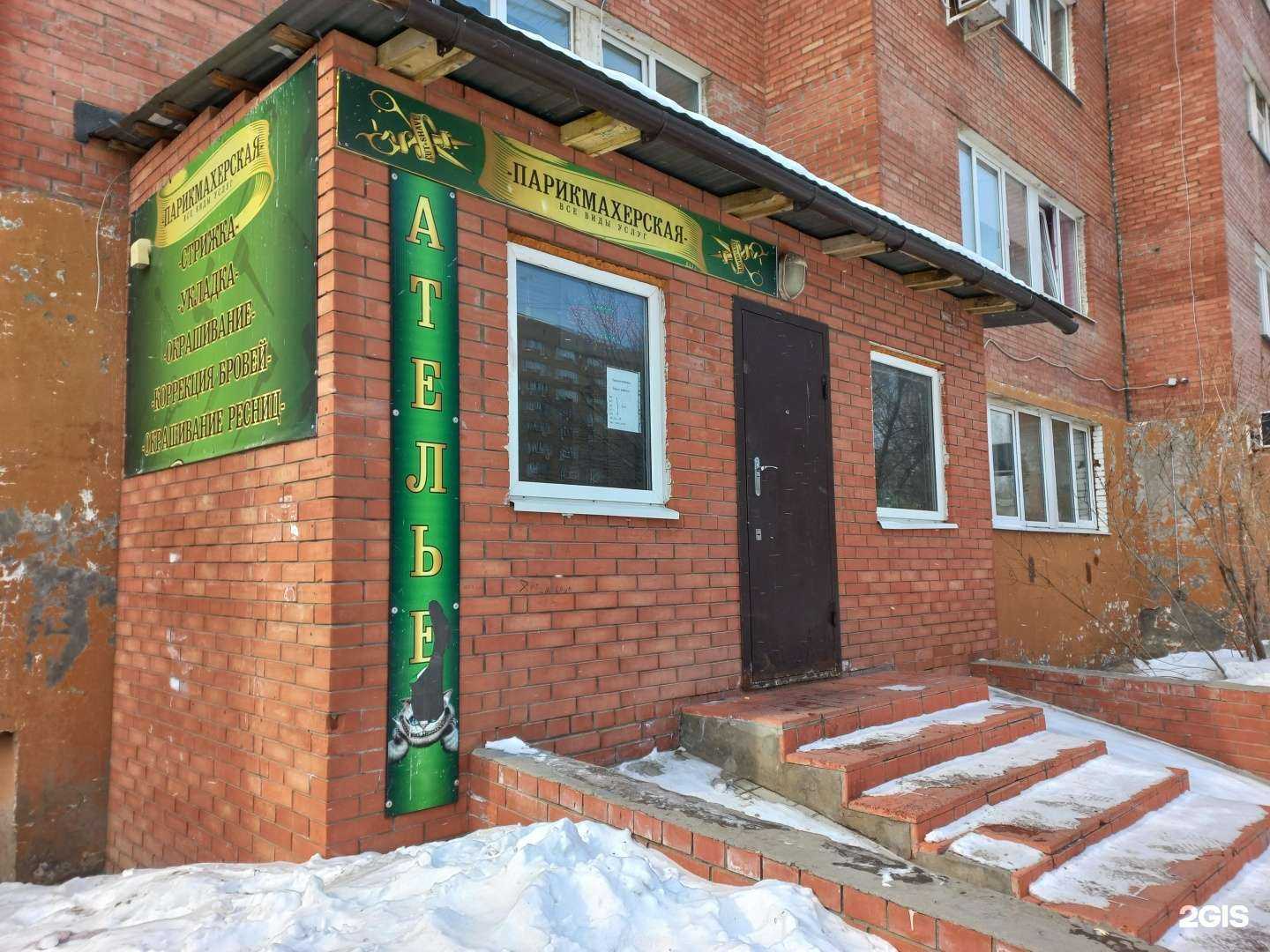 Отзывы на компанию Парикмахерская в Тольятти c фото