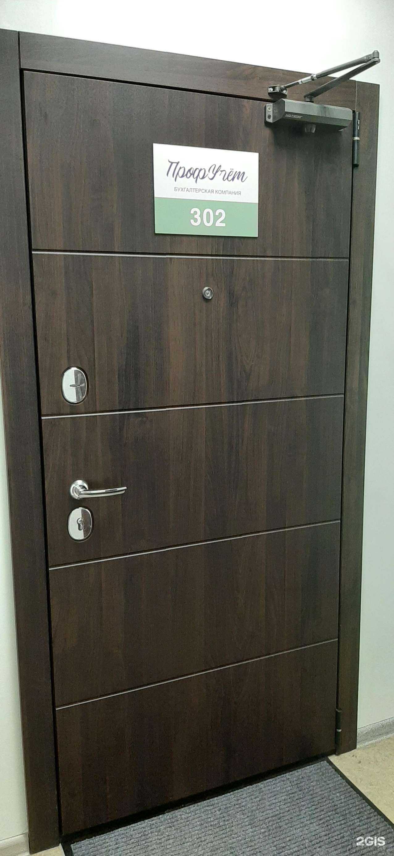 Отзывы на компанию ПрофУчет в Перми c фото