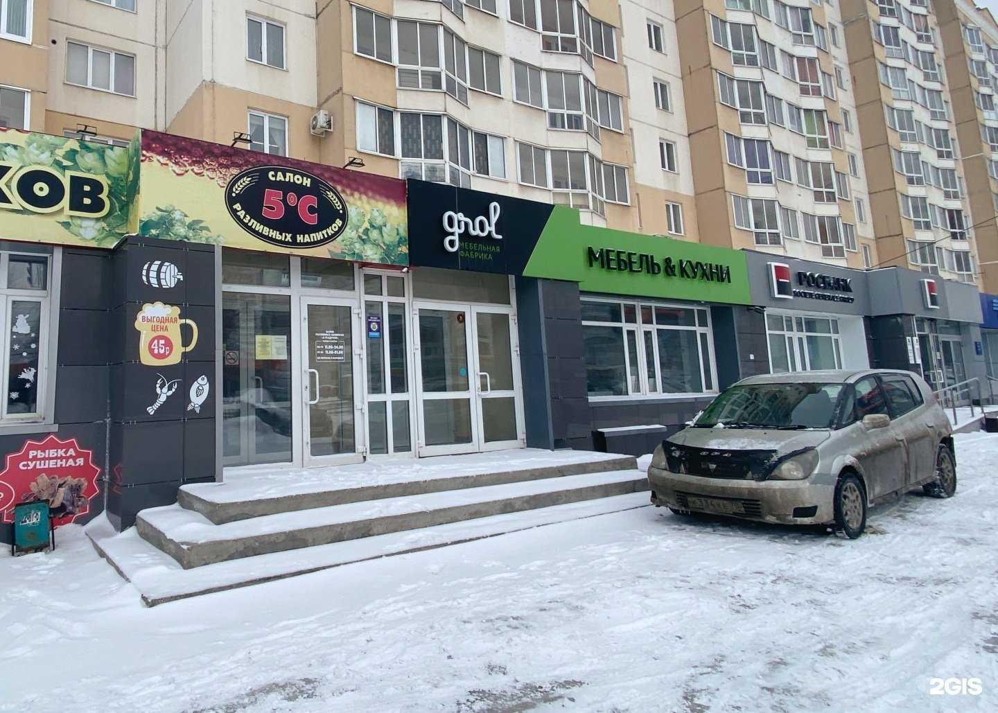 Отзывы на компанию Грол в Томске c фото