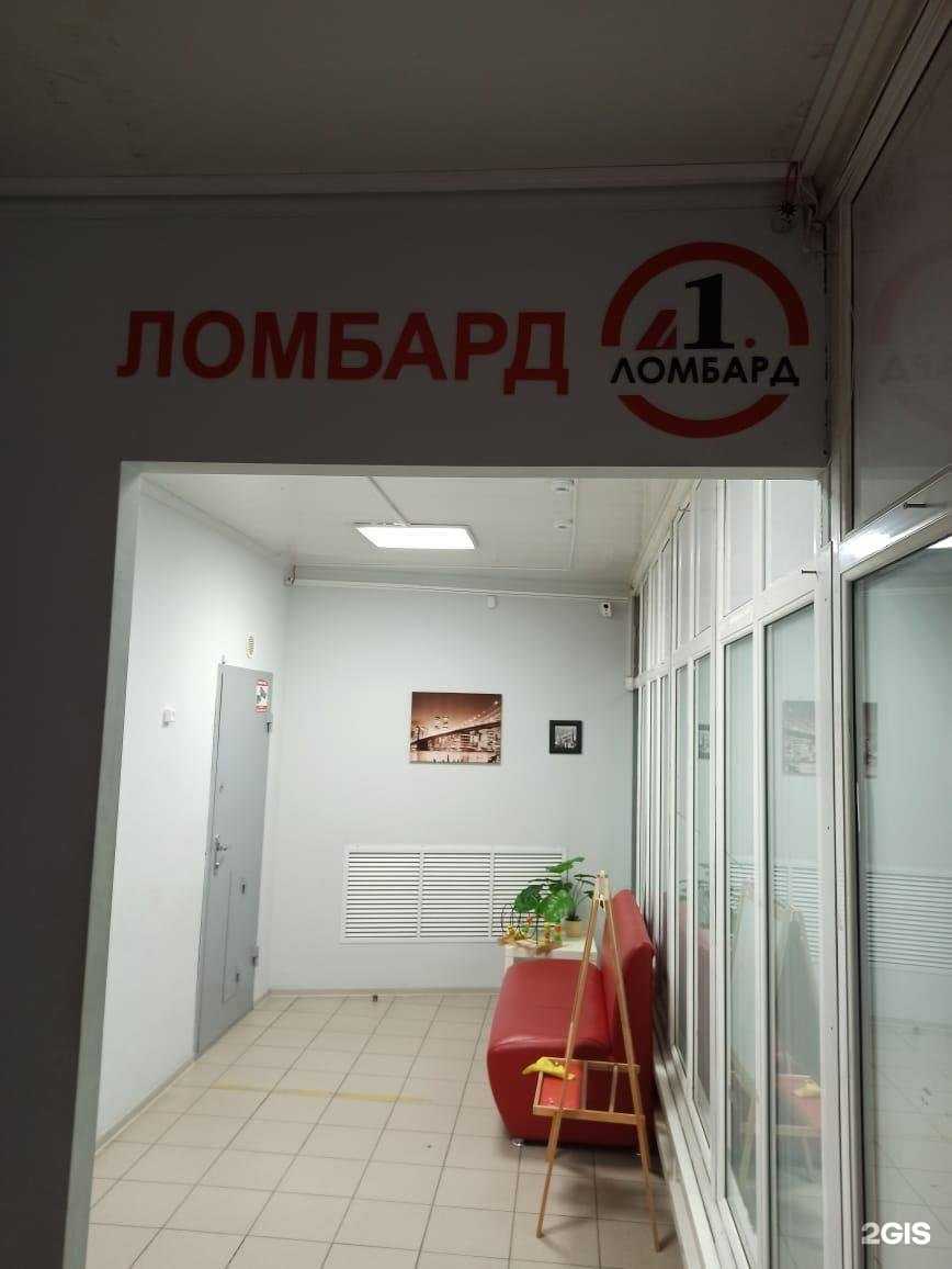 Отзывы на компанию Ломбард-Л1 в Тимашёвске c фото