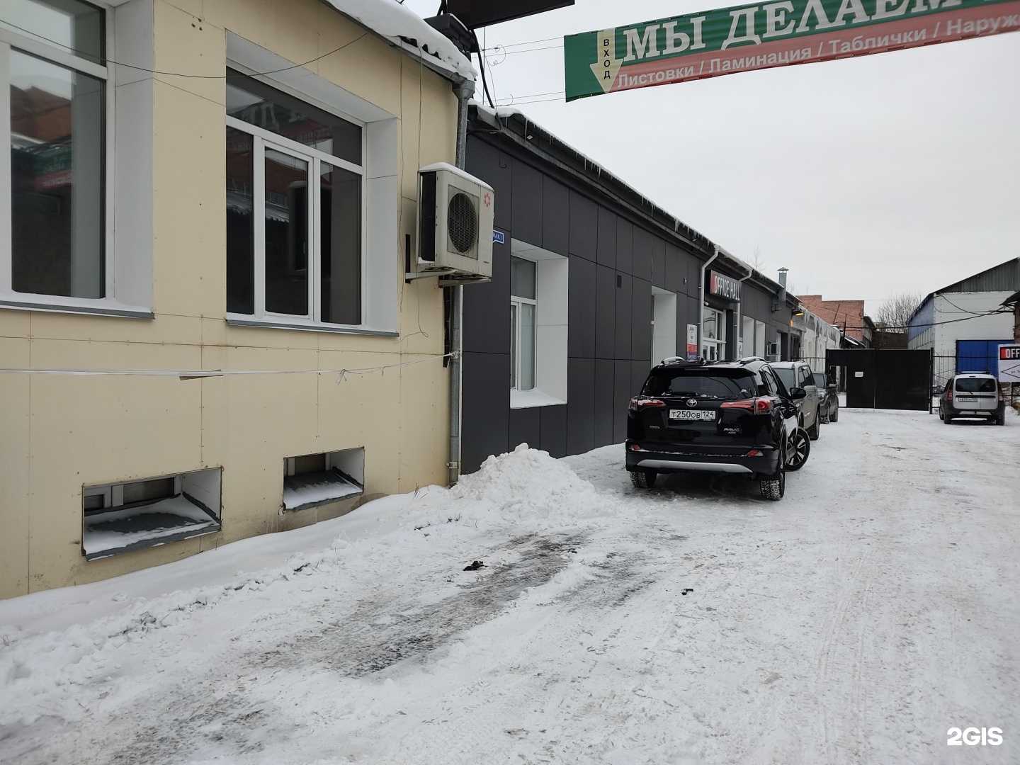 Отзывы на компанию Аметист 124 в Красноярске c фото