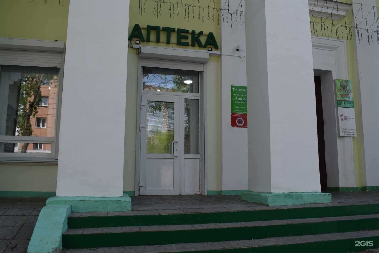 Отзывы на компанию Здравия в г. Хабаровск c фото