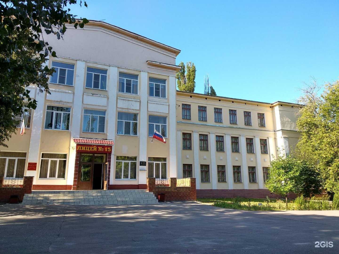 Отзывы на компанию Лицей №15 в Воронеже c фото