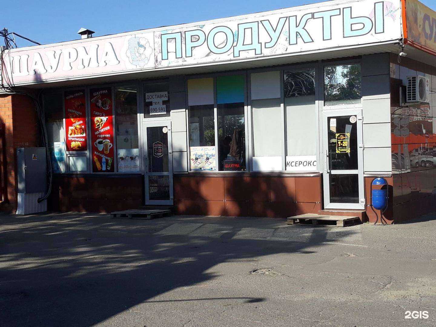 Отзывы на компанию Шаурма на жарких углях в Ставрополе c фото - фотография 2 из 2