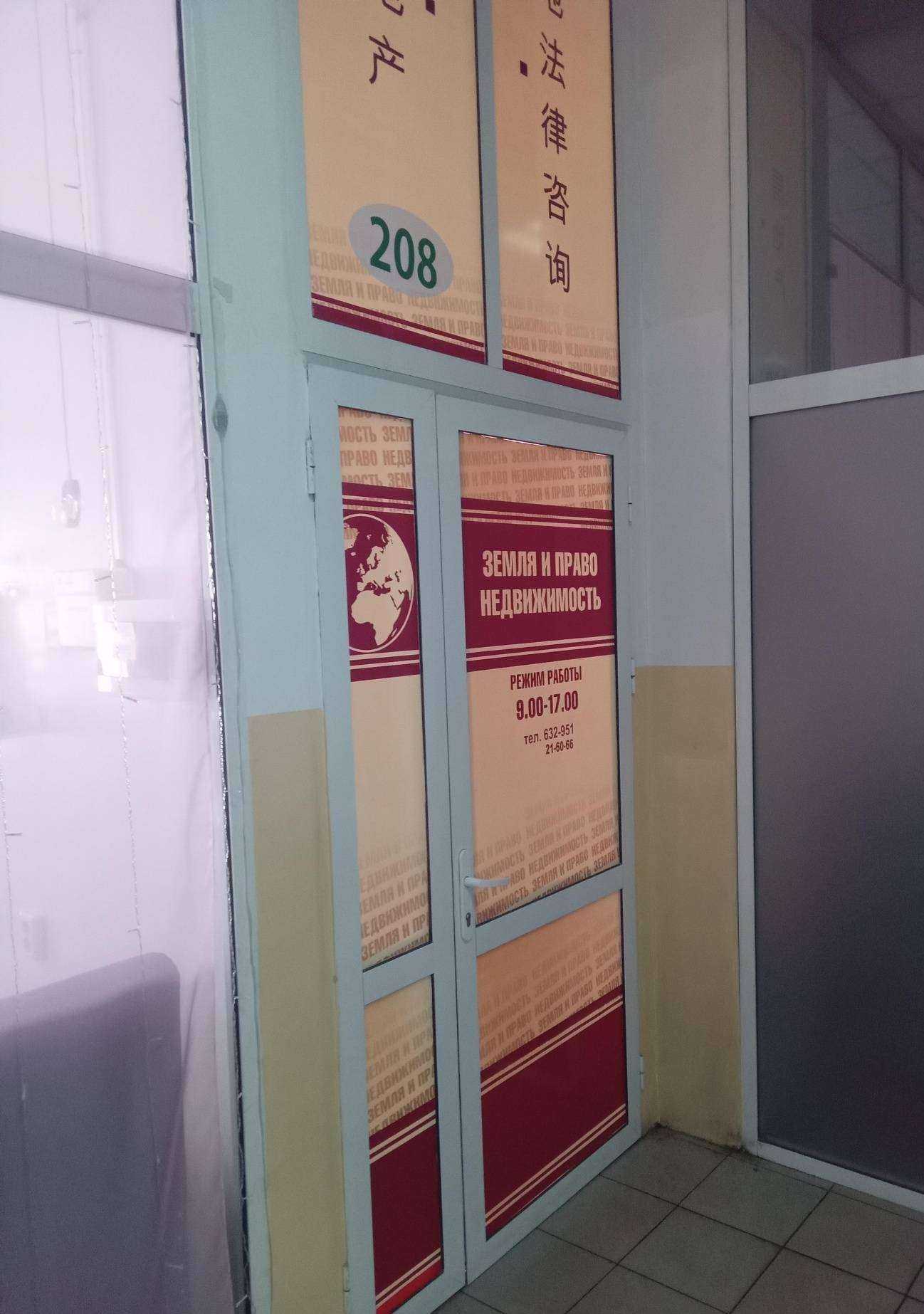 Отзывы на компанию Юрист Путилова Е.С. в Улан-Удэ c фото