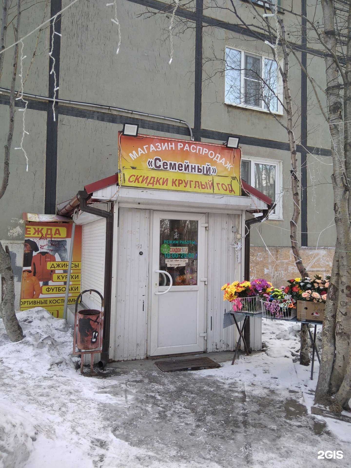 Отзывы на компанию Семейный в г. Мурманск c фото