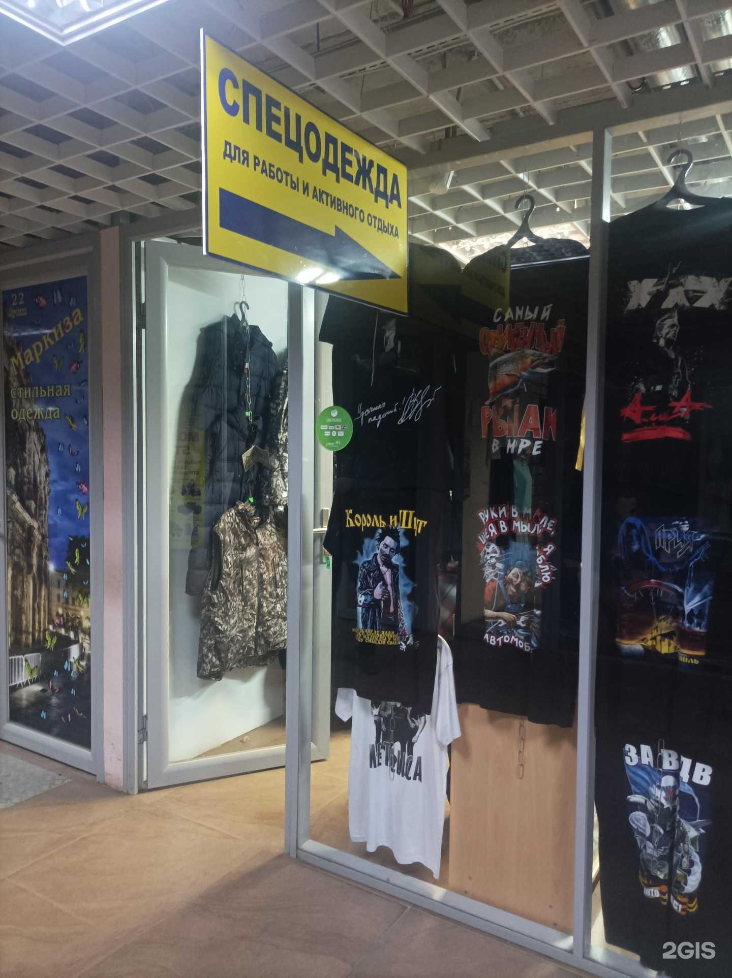 Отзывы на компанию Магазин по продаже спецодежды в г. Тверь c фото