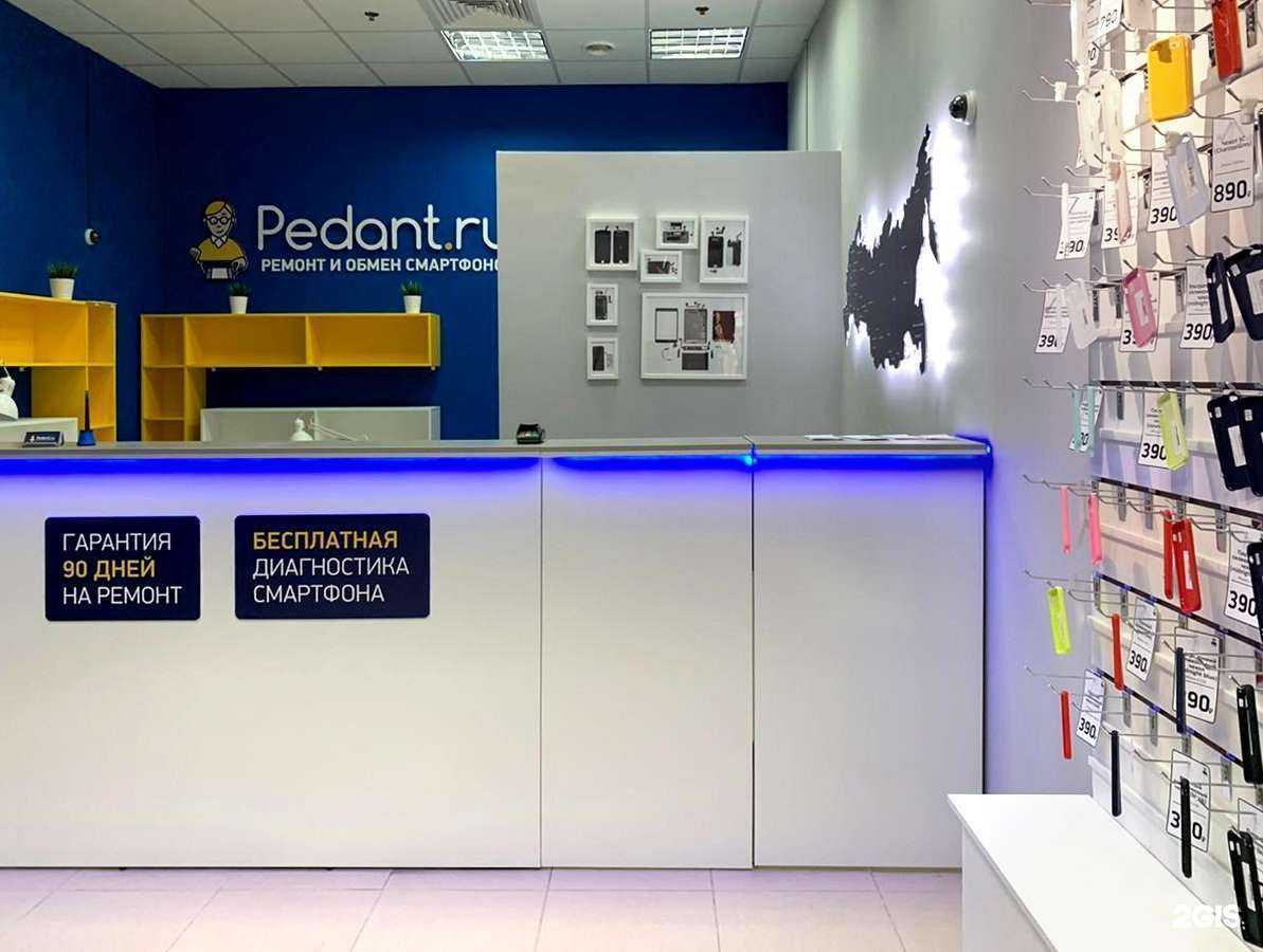 Отзывы на компанию Сервис Pedant.ru в Волжском c фото