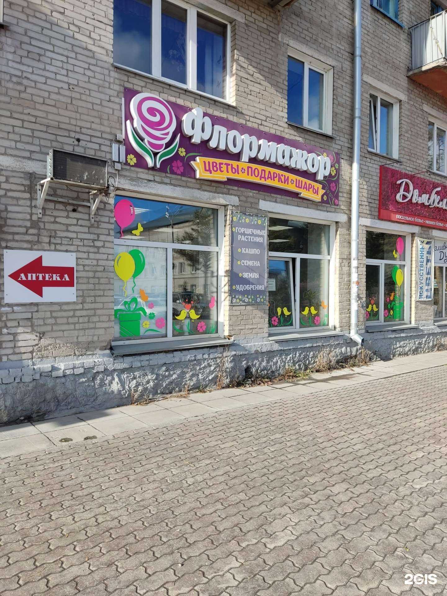 Отзывы на компанию Флормажор в г. Искитим c фото