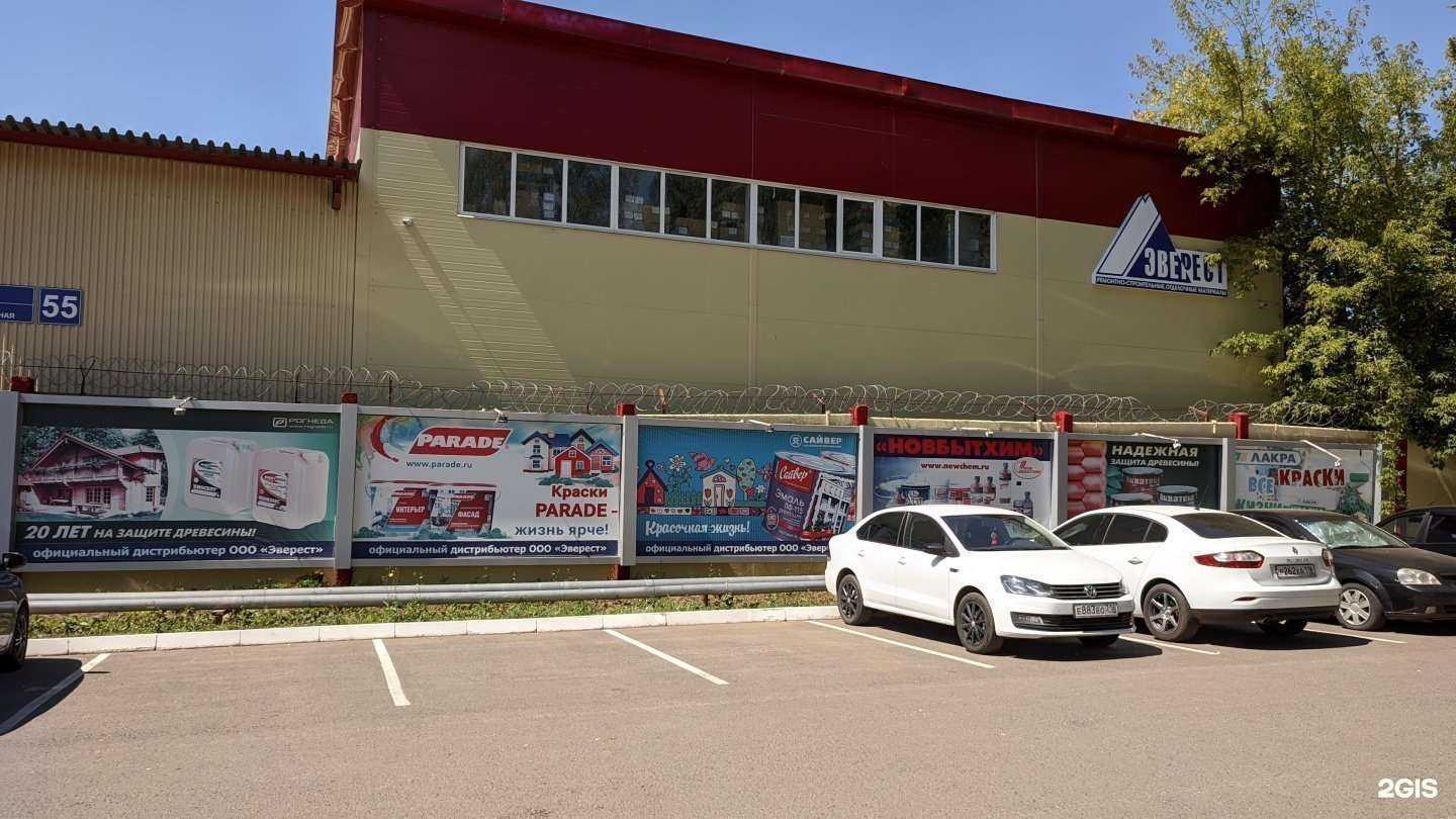 Отзывы на компанию Эверест в г. Набережные Челны c фото