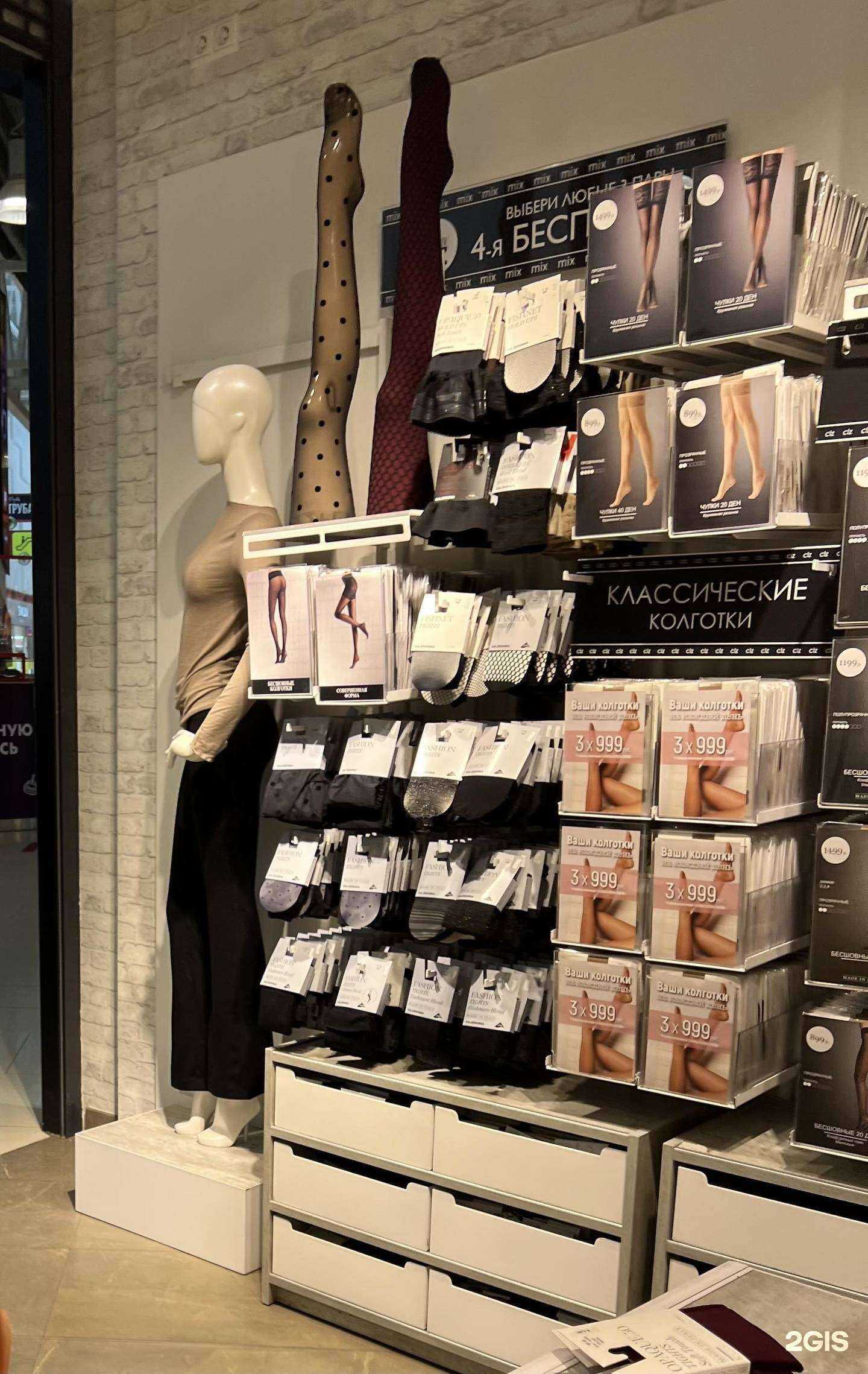 Отзывы на компанию Calzedonia в Екатеринбурге c фото