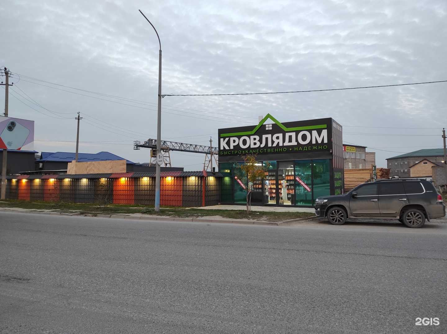 Отзывы на компанию Кровля Дом в г. Махачкала c фото