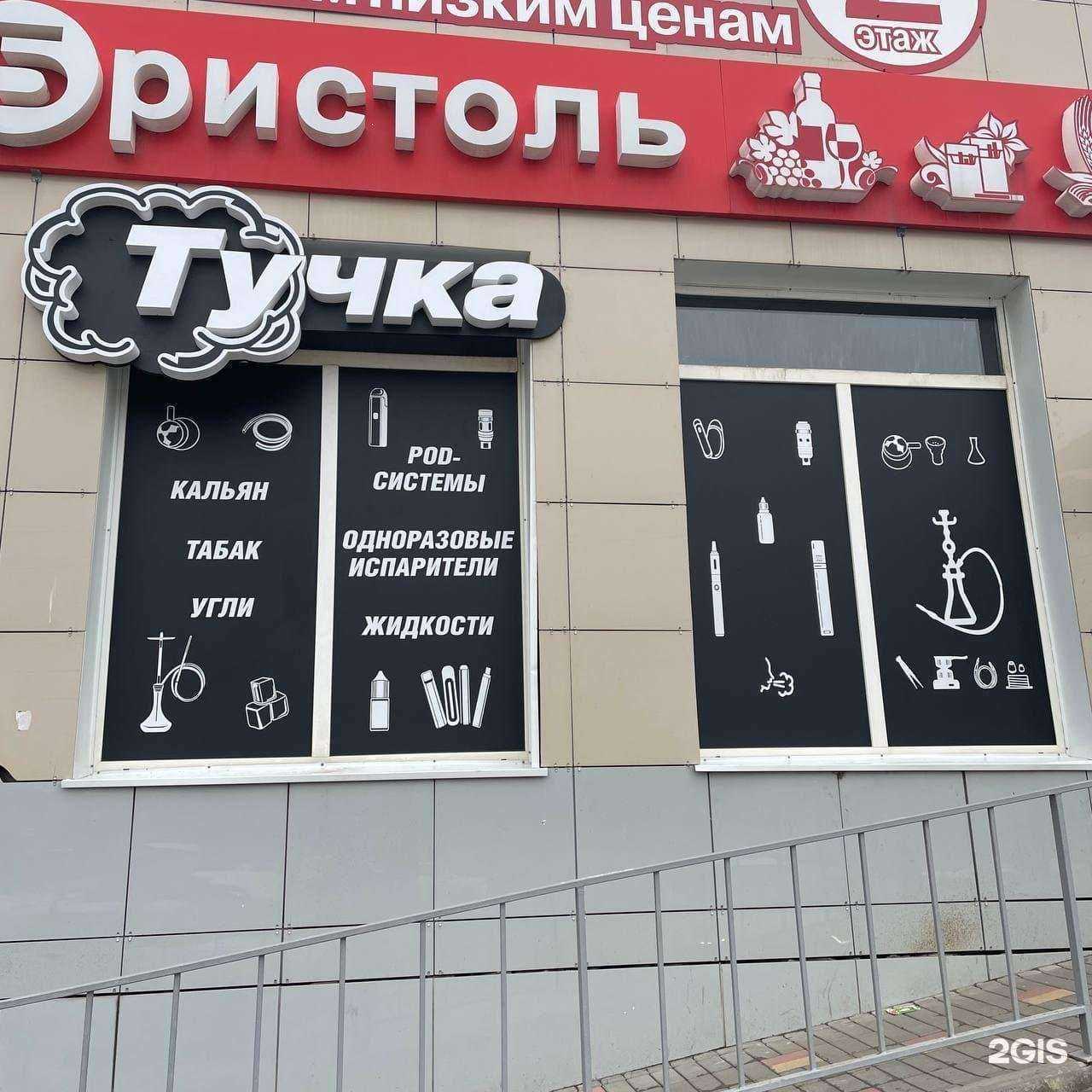 Отзывы на компанию Тучка в Волгограде c фото