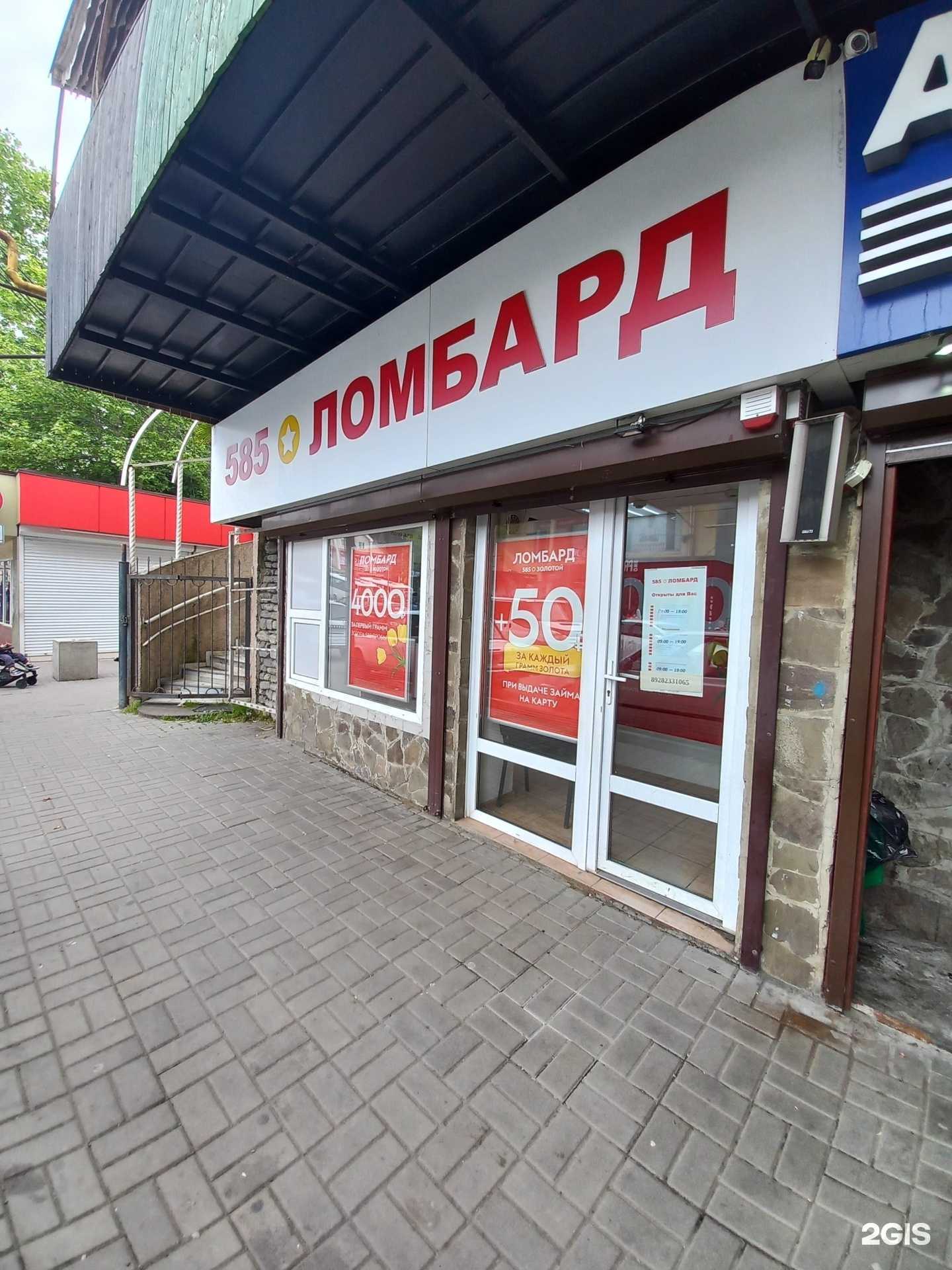 Отзывы на компанию 585*Золотой в г. Сочи c фото