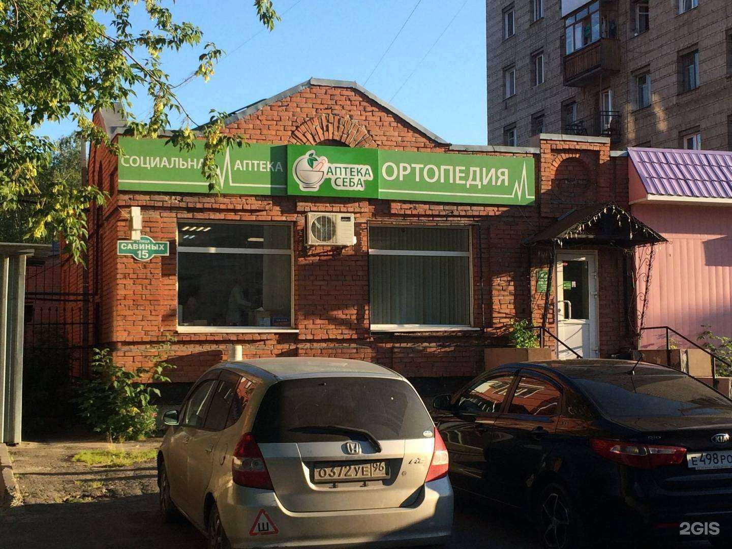 Отзывы на компанию Себа в г. Томск c фото