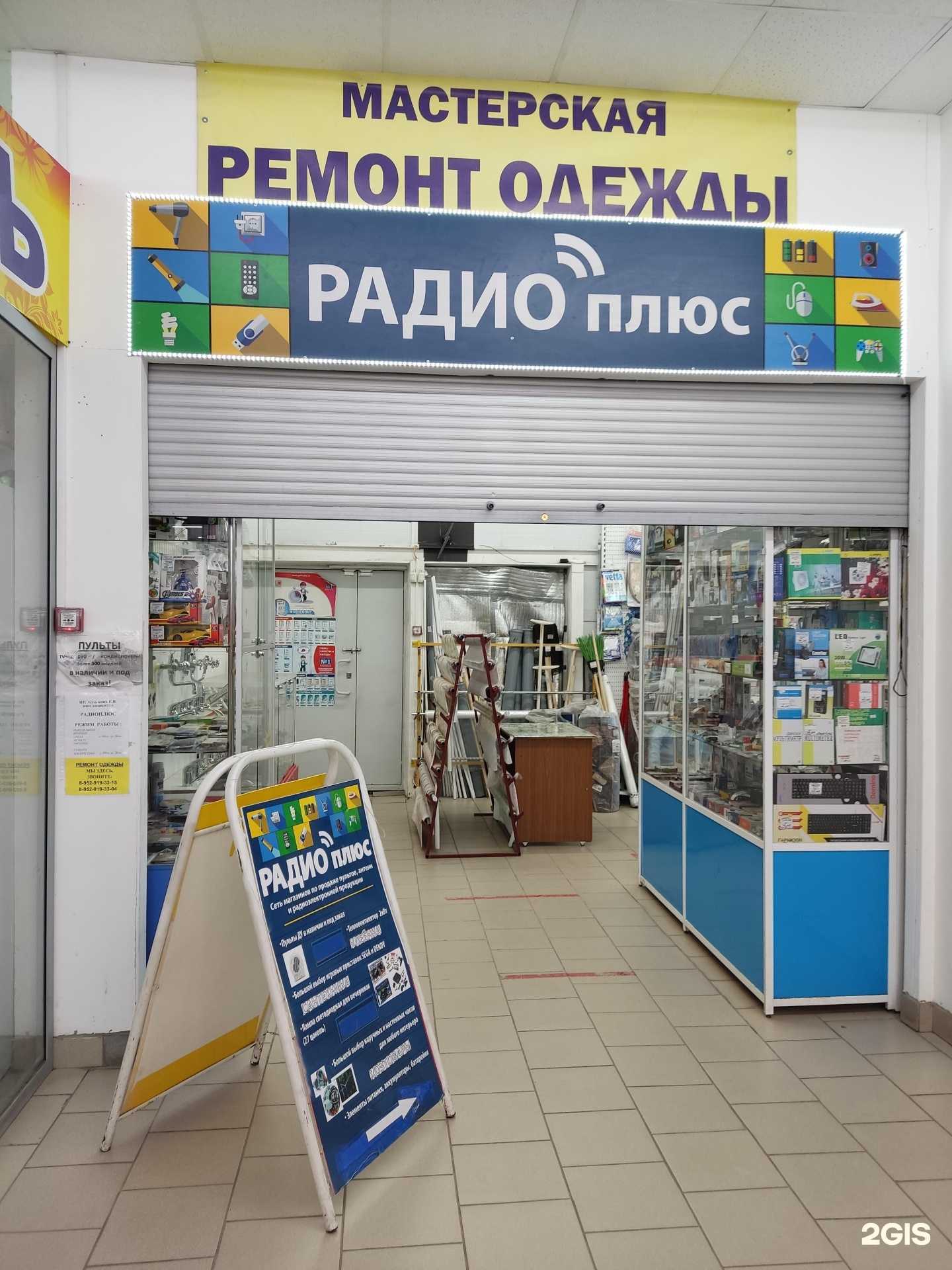 Отзывы на компанию Радио плюс в г. Новосибирск c фото