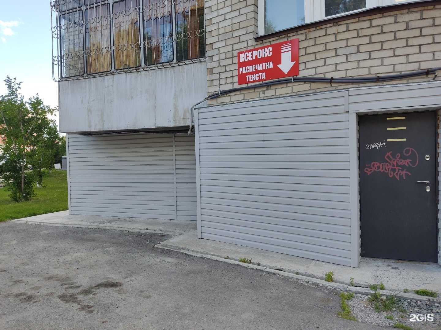 Отзывы на компанию Дельта в Барнауле c фото