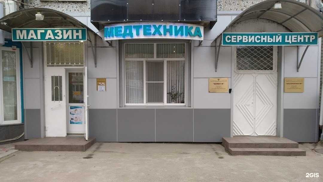 Отзывы на компанию Аспект-М в Армавире c фото