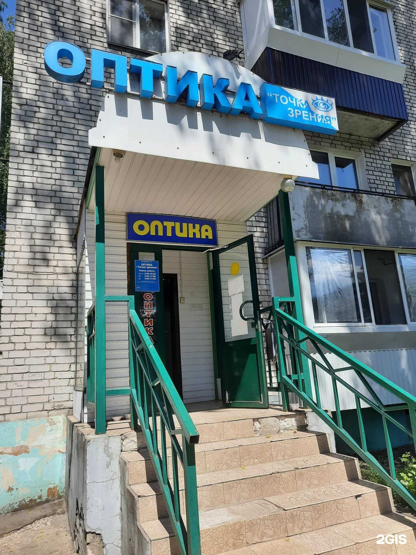 Отзывы на компанию Точка зрения в г. Димитровград c фото