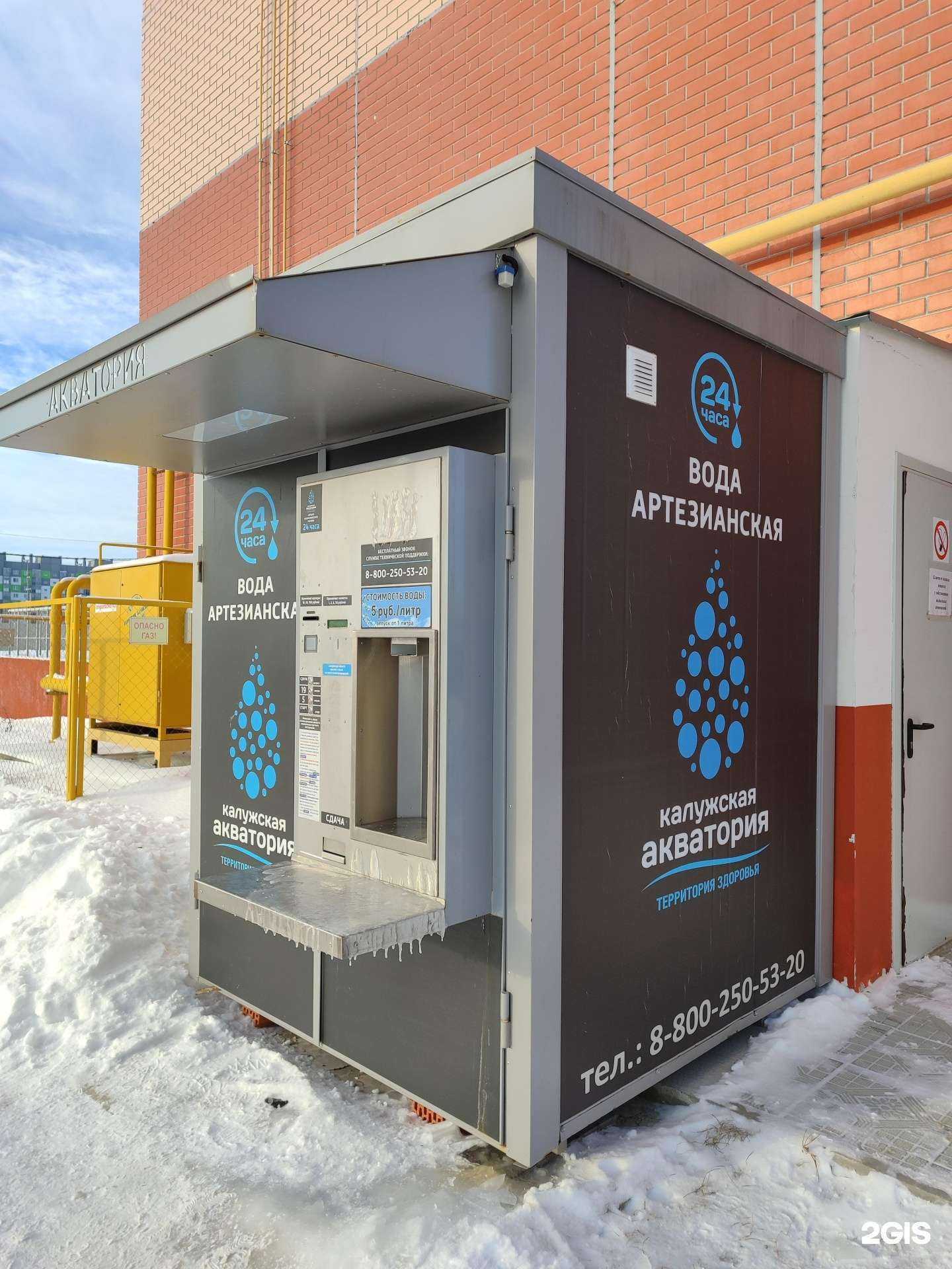 Отзывы на компанию Калужская акватория в Калуге c фото