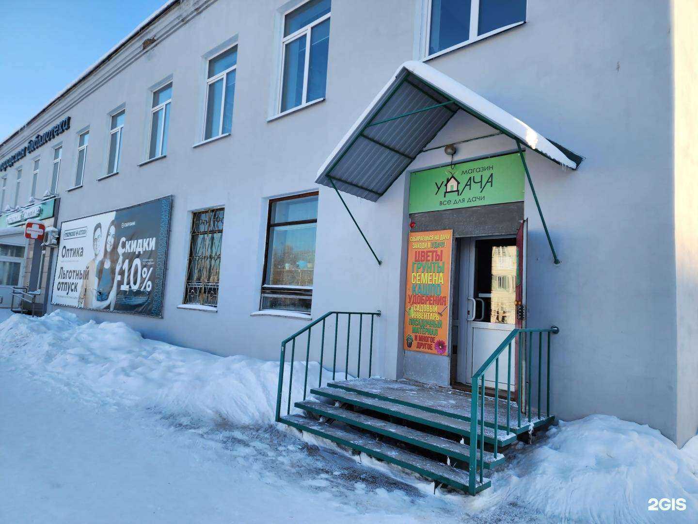 Отзывы на компанию Удача в г. Железногорск c фото