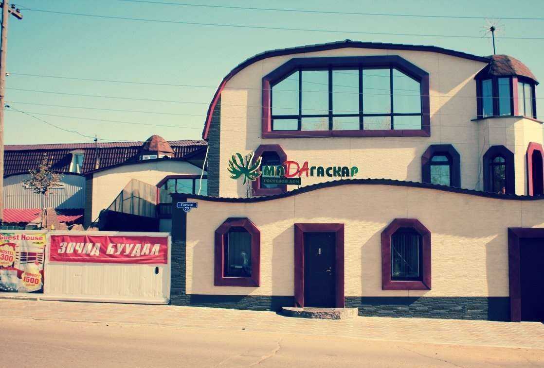 Отзывы на компанию Мадагаскар в Улан-Удэ c фото