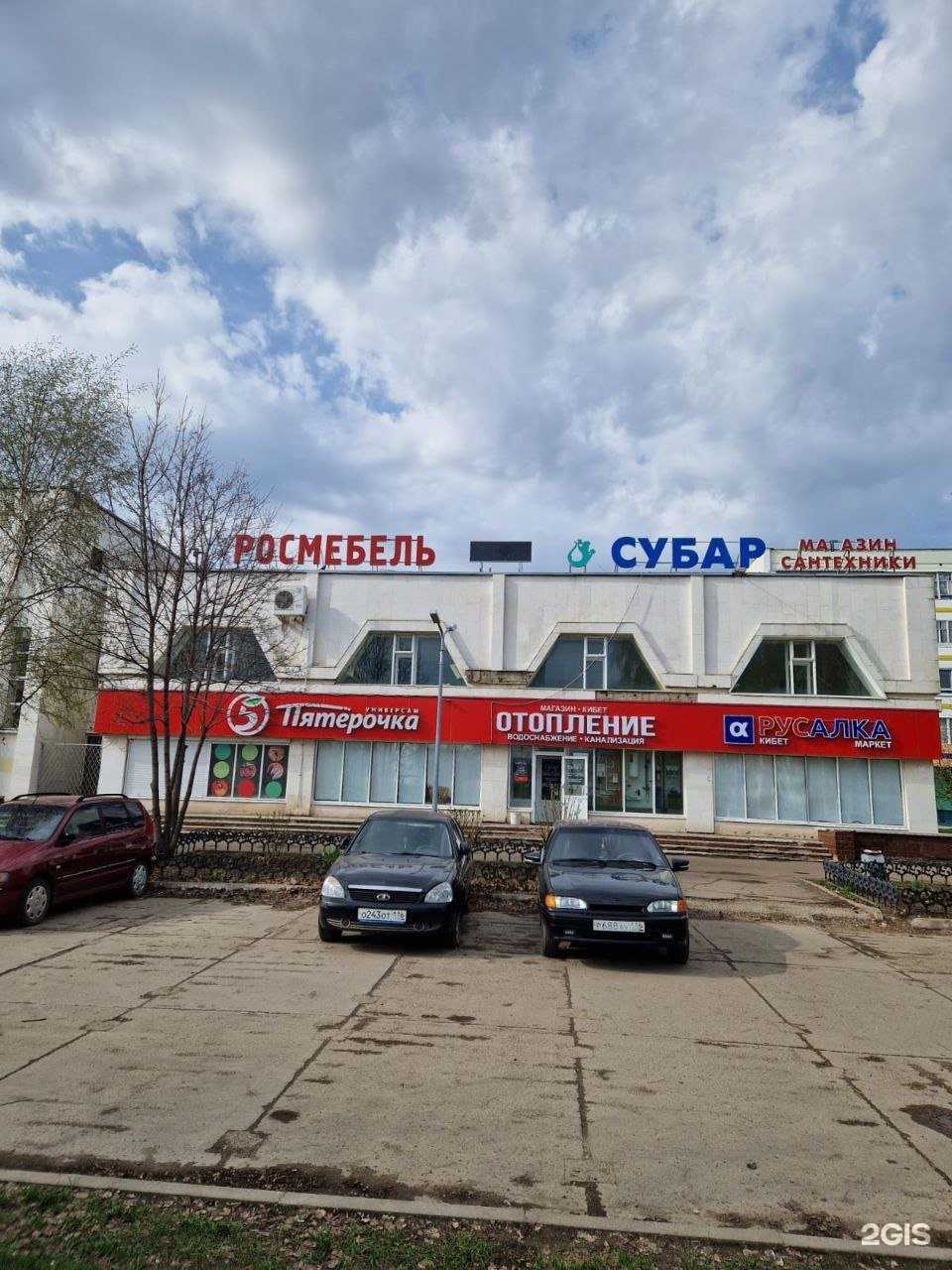 Отзывы на компанию Росмебель в Набережных Челнах c фото