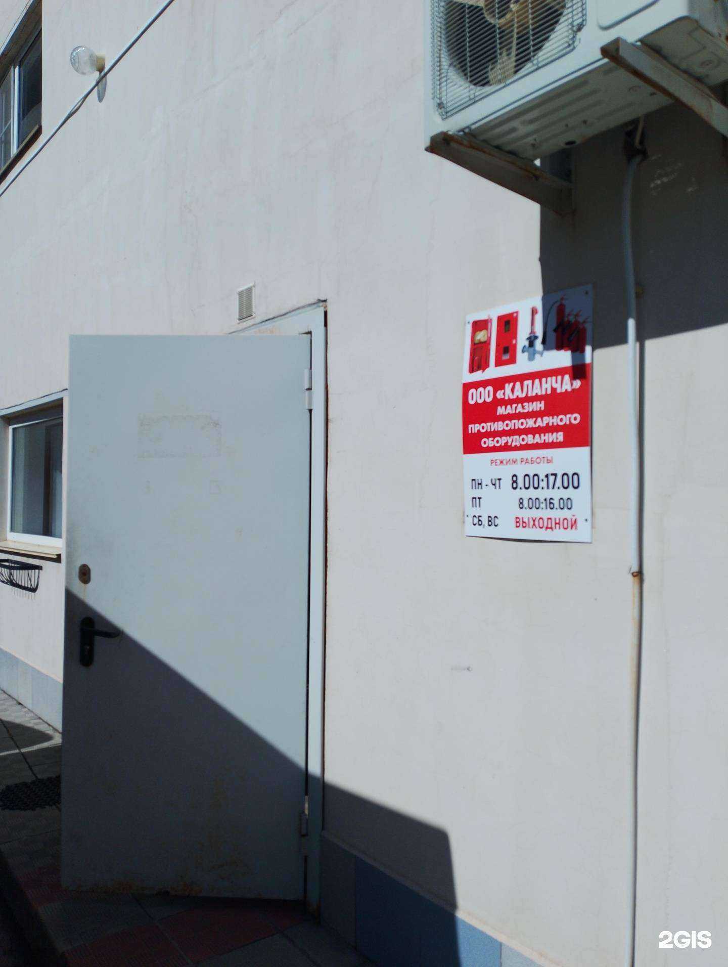 Отзывы на компанию Каланча в г. Волжский c фото