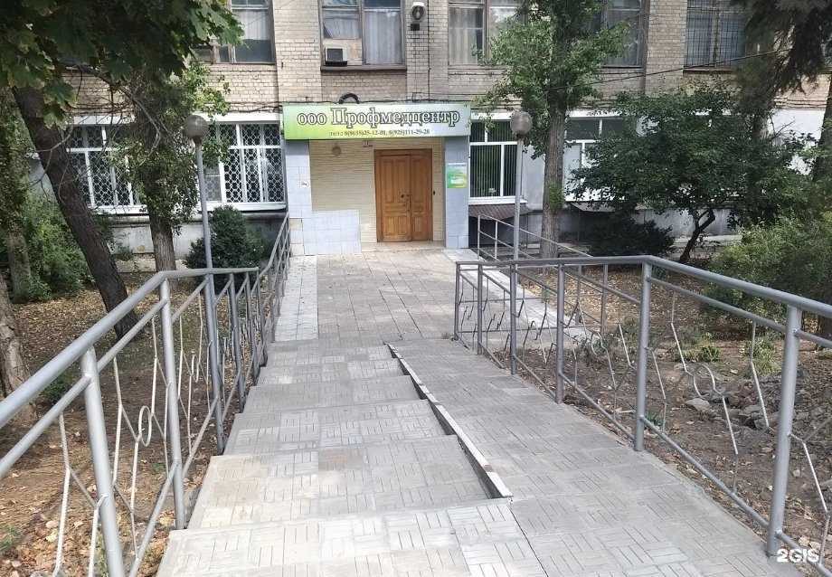 Отзывы на компанию Профмедцентр в г. Новочеркасск c фото